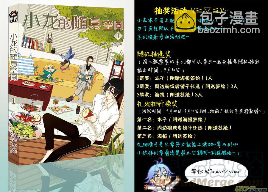 第三十五话-第36话