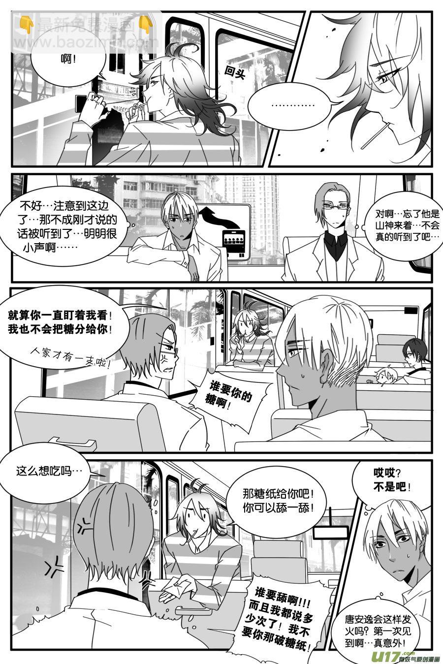 第三十五话-第36话