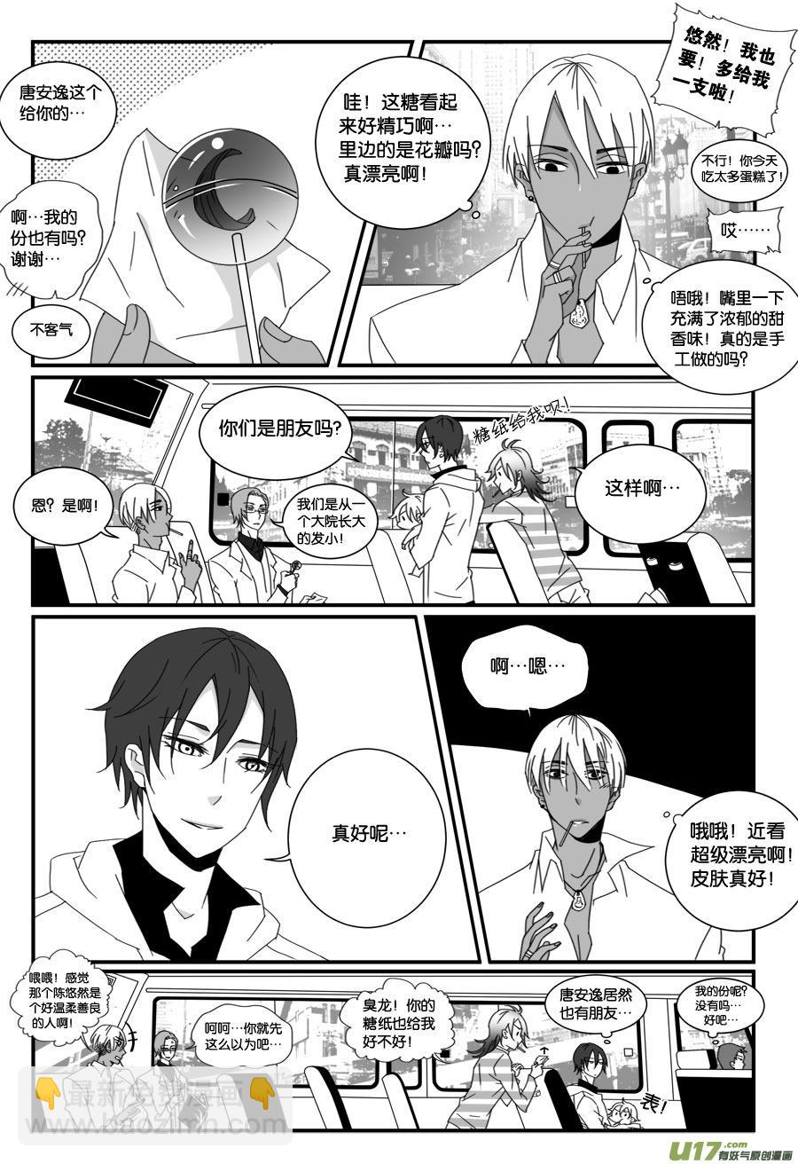 第三十五话-第36话