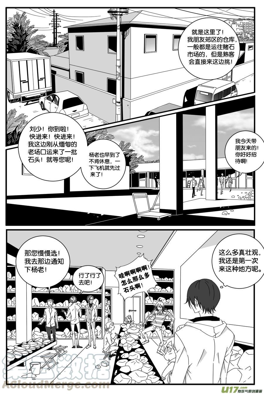 第三十五话-第36话