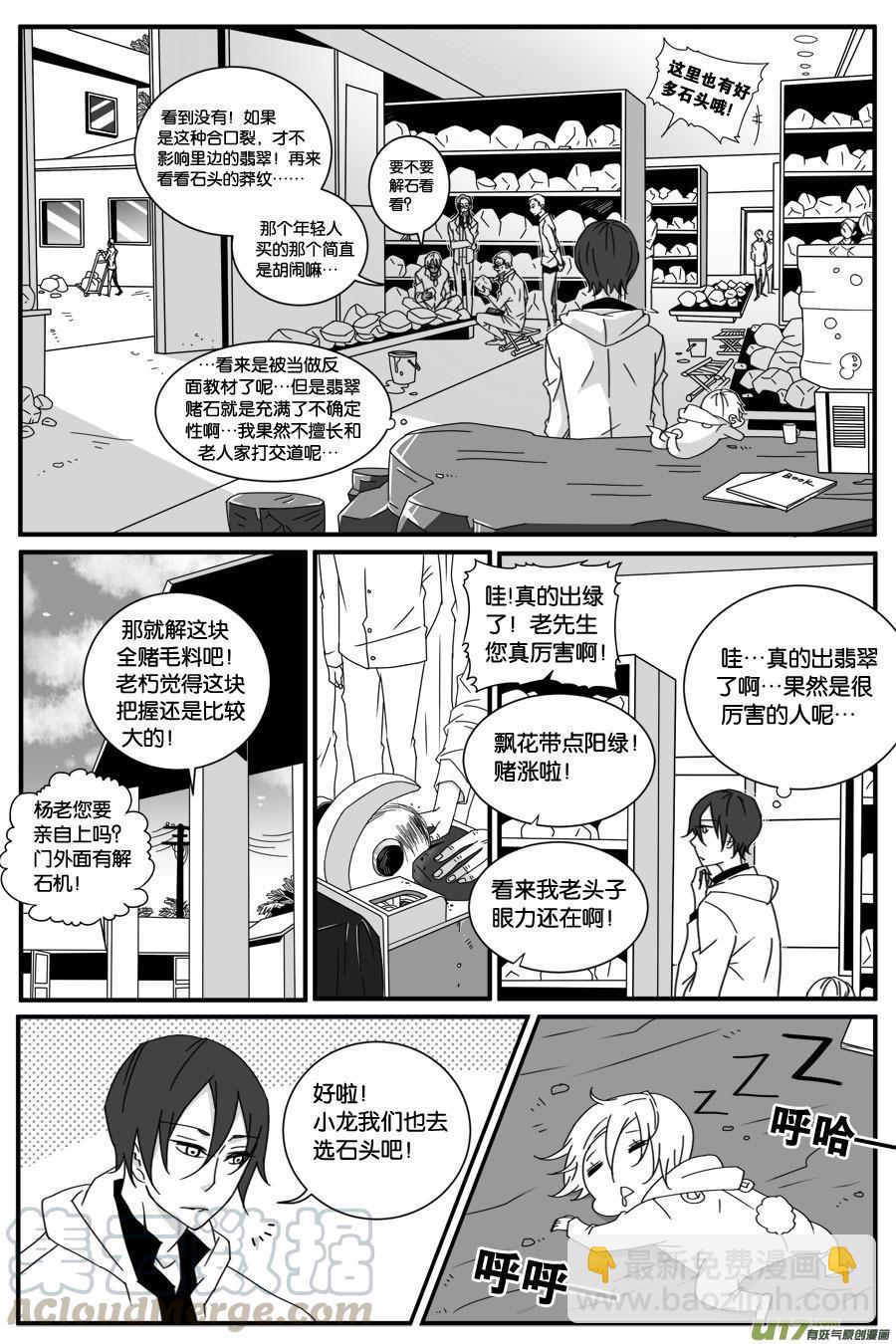 第三十五话-第36话