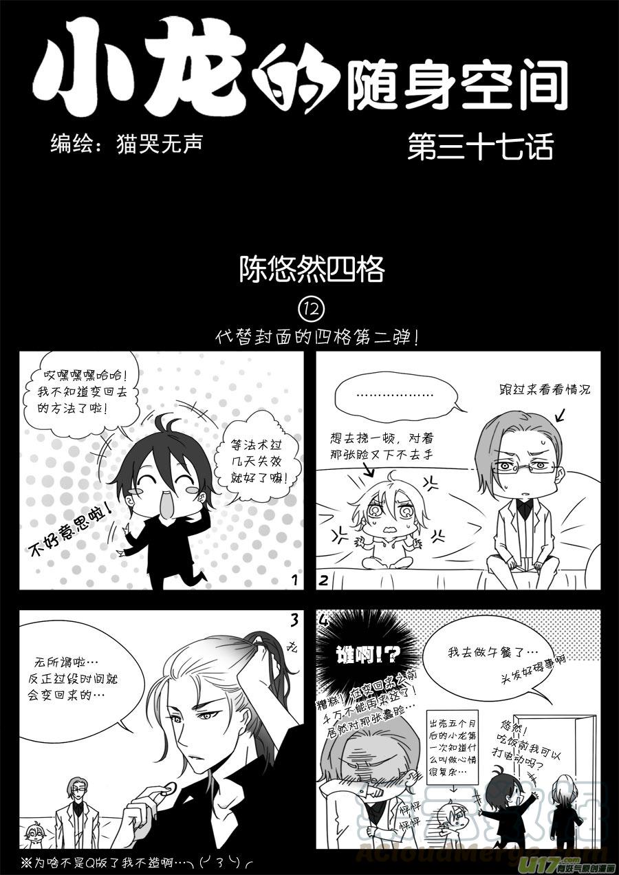 第三十七话-第38话
