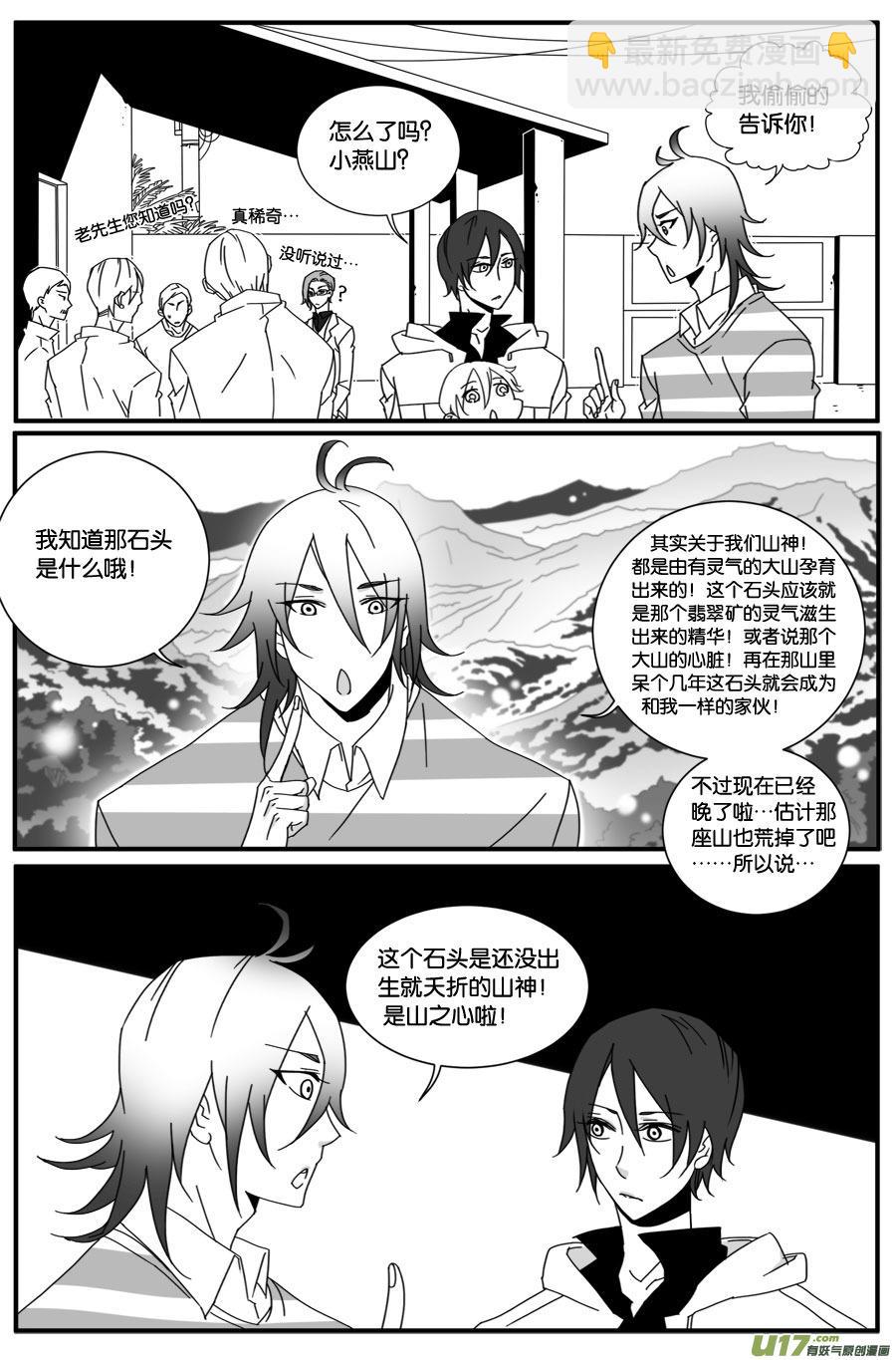 第三十七话-第38话