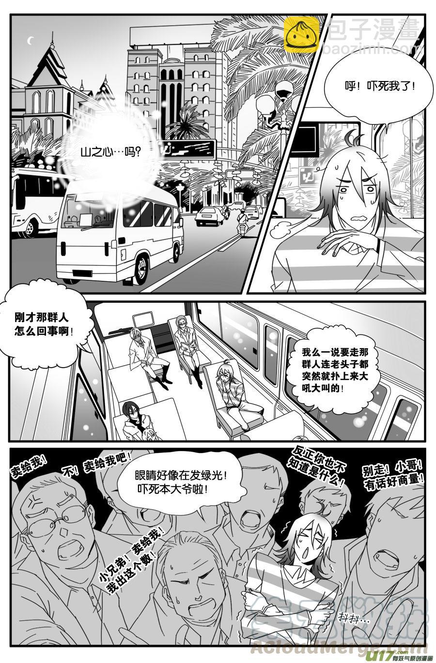 第三十七话-第38话