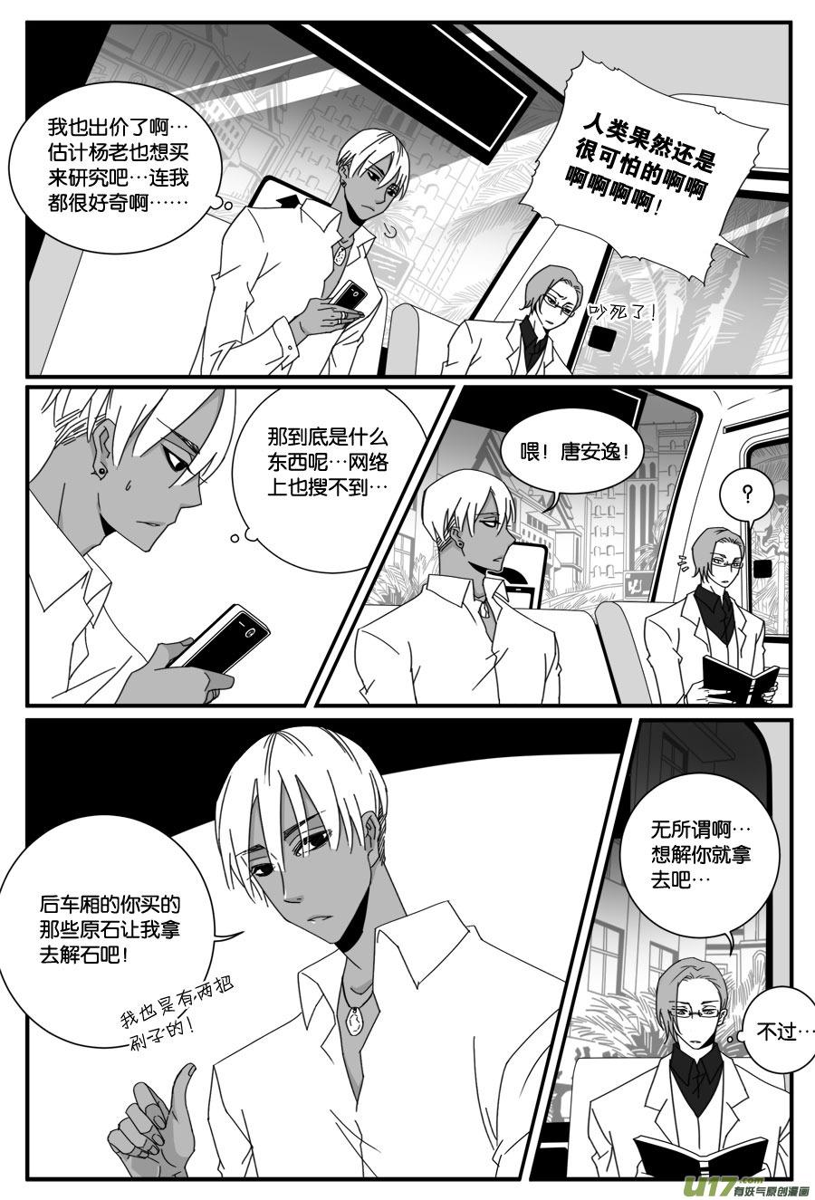 第三十七话-第38话