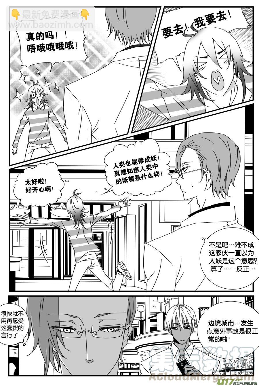 第三十七话-第38话