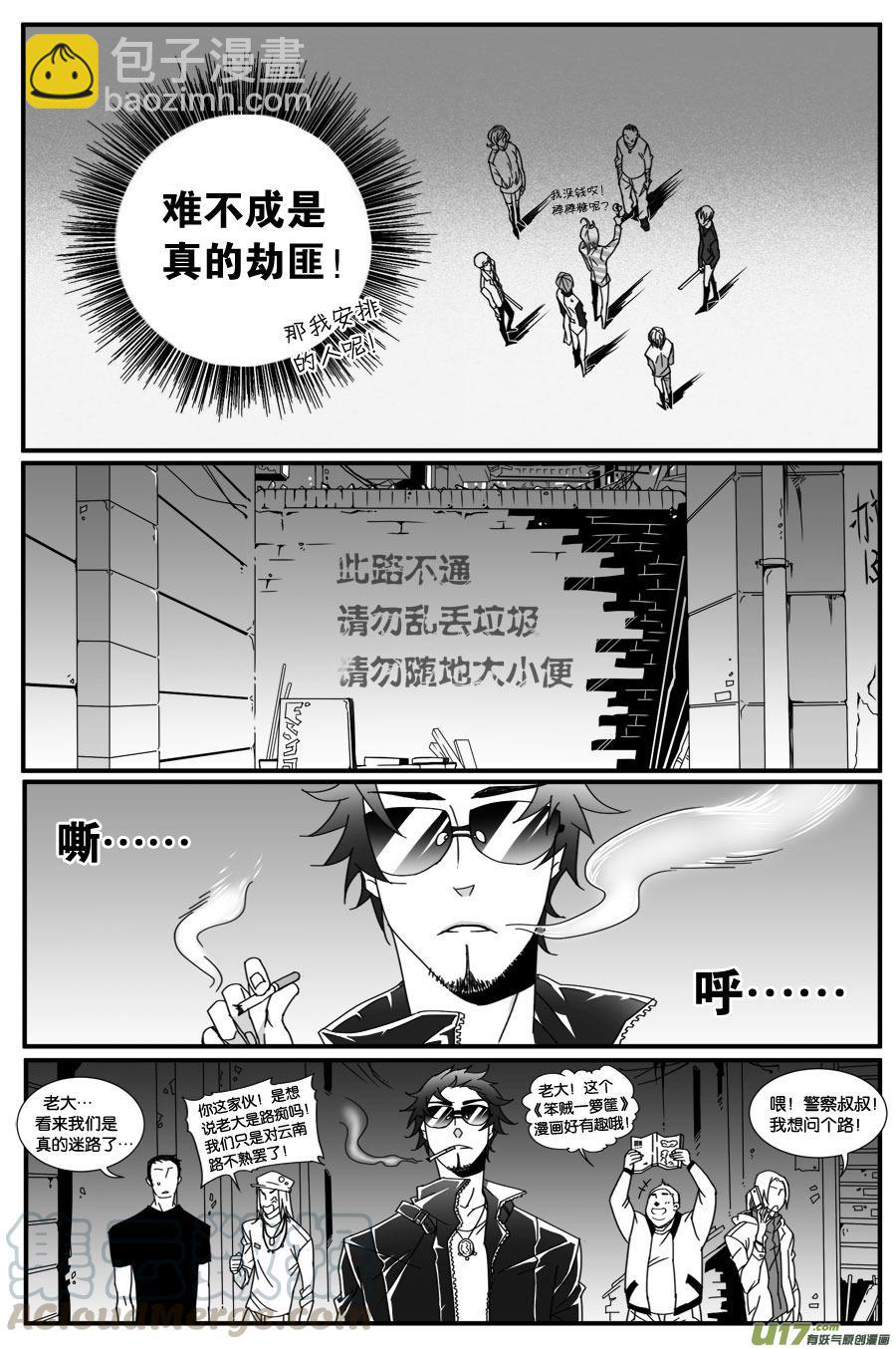 第三十九话-第40话