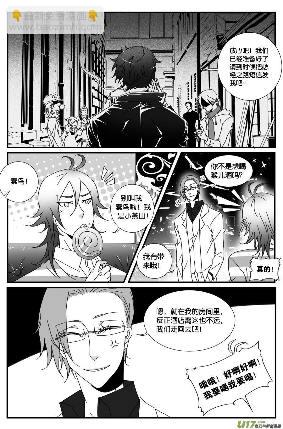 第三十九话-第40话