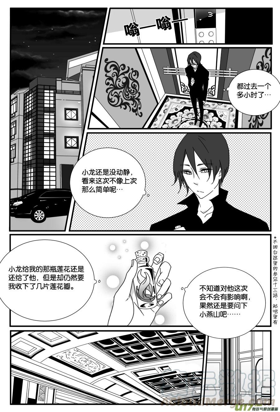 第三十九话-第40话