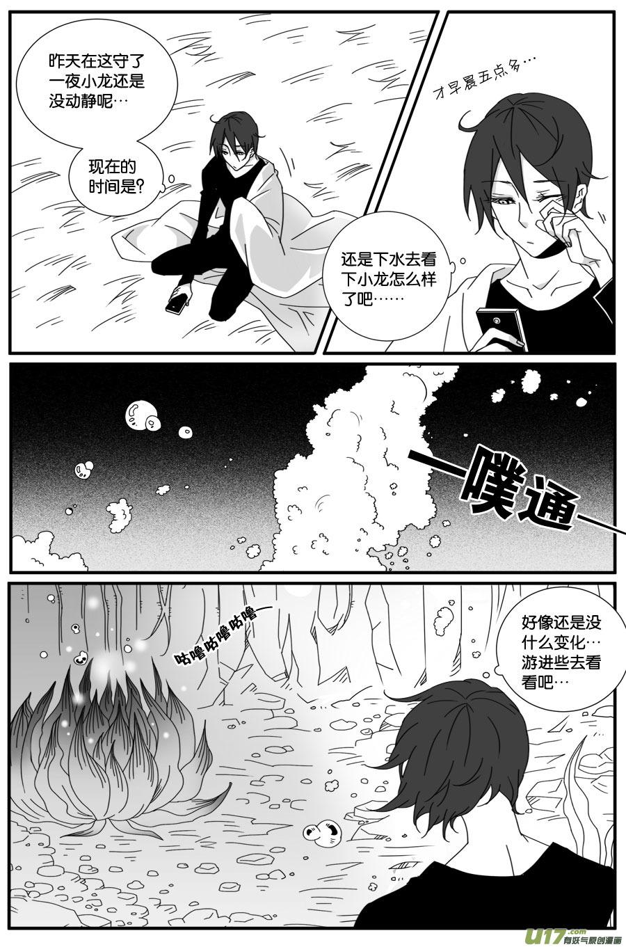 第四十一话-第42话
