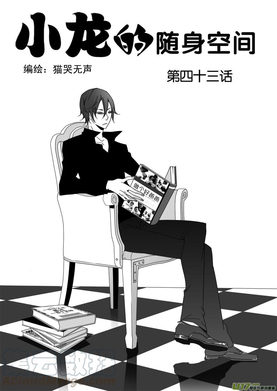 第四十三话-第44话