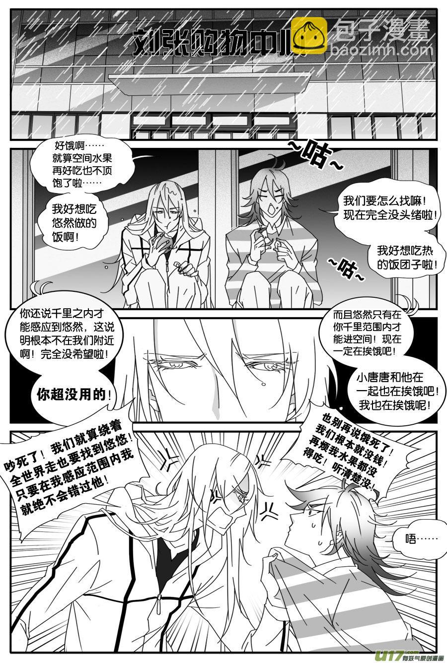 第四十五话-第46话