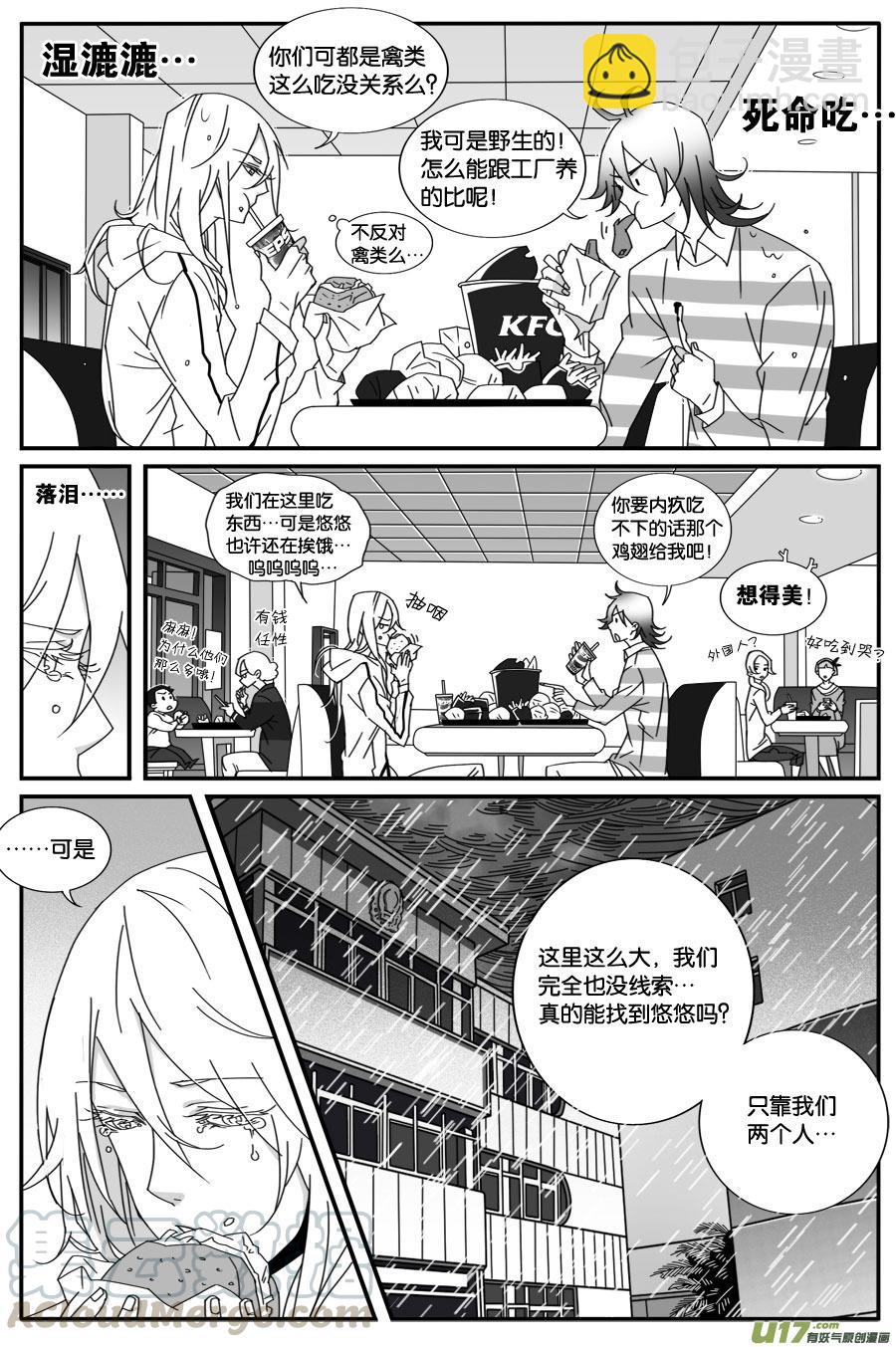 第四十五话-第46话