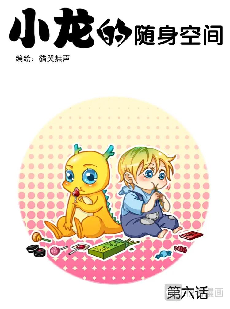 第六话-第6话