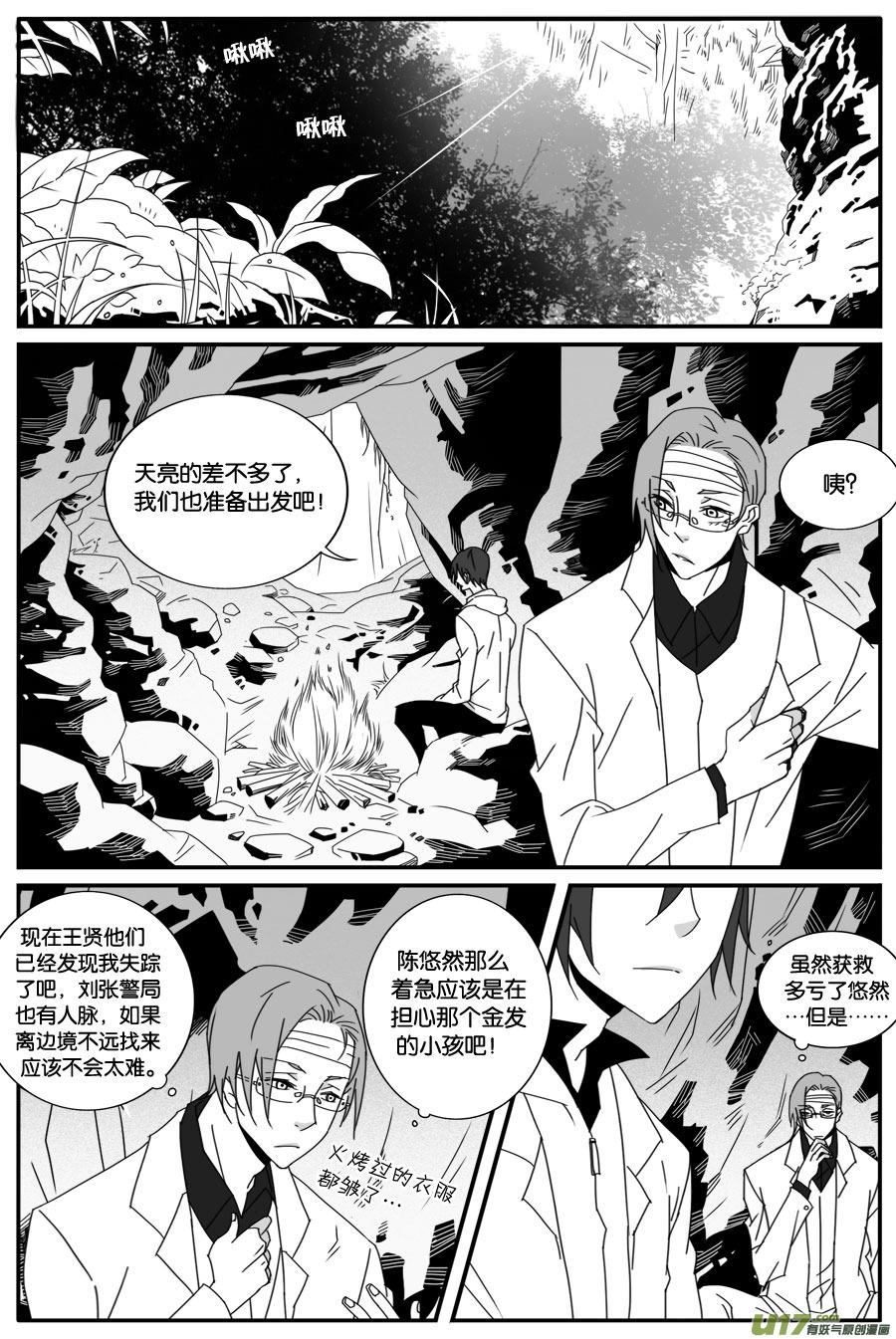 第四十七话-第48话