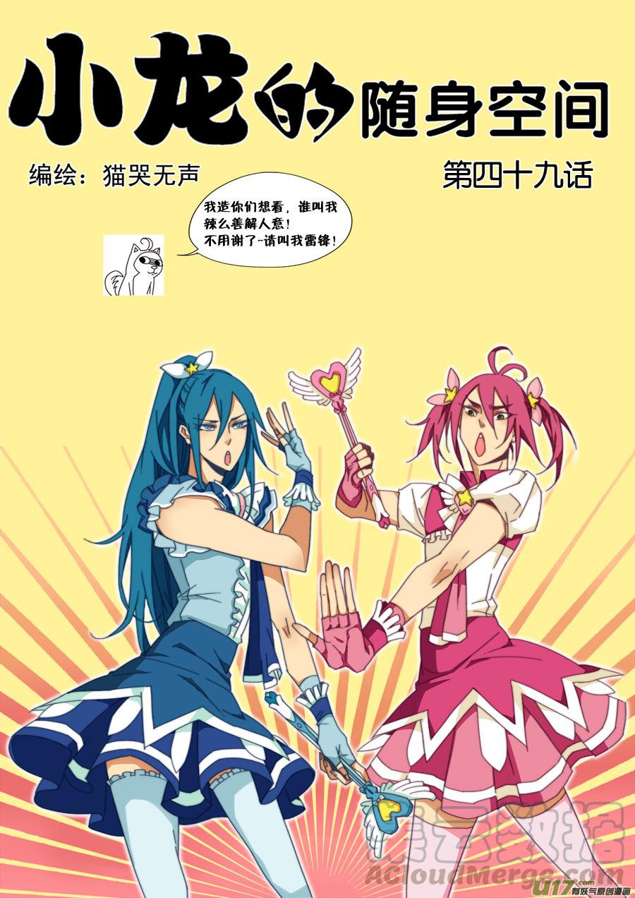 第四十九话-第50话