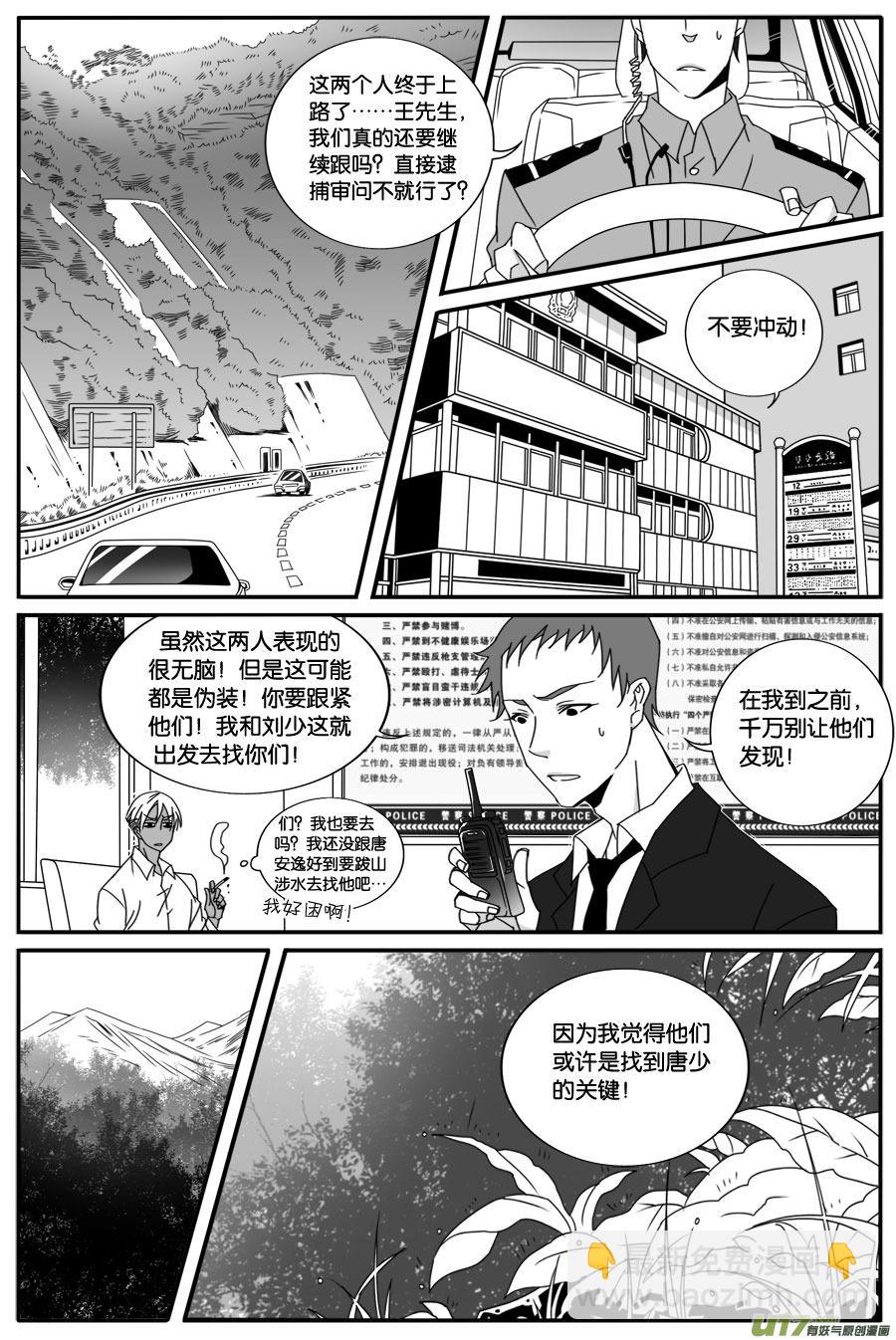 第四十九话-第50话
