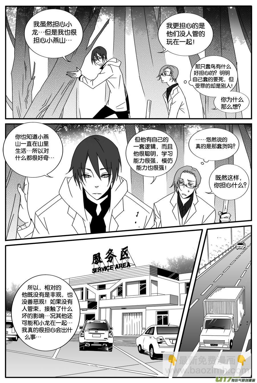 第四十九话-第50话