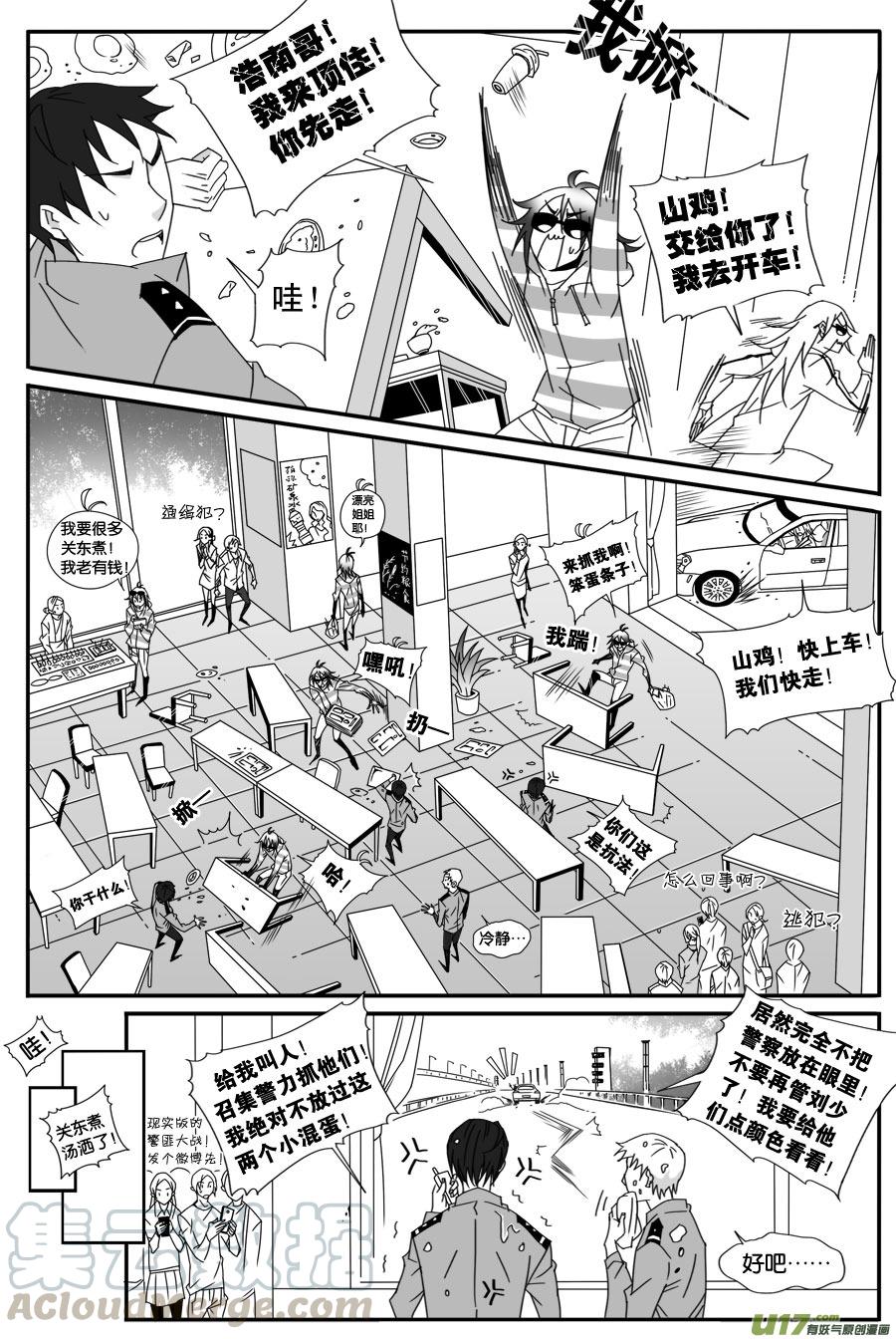 第四十九话-第50话