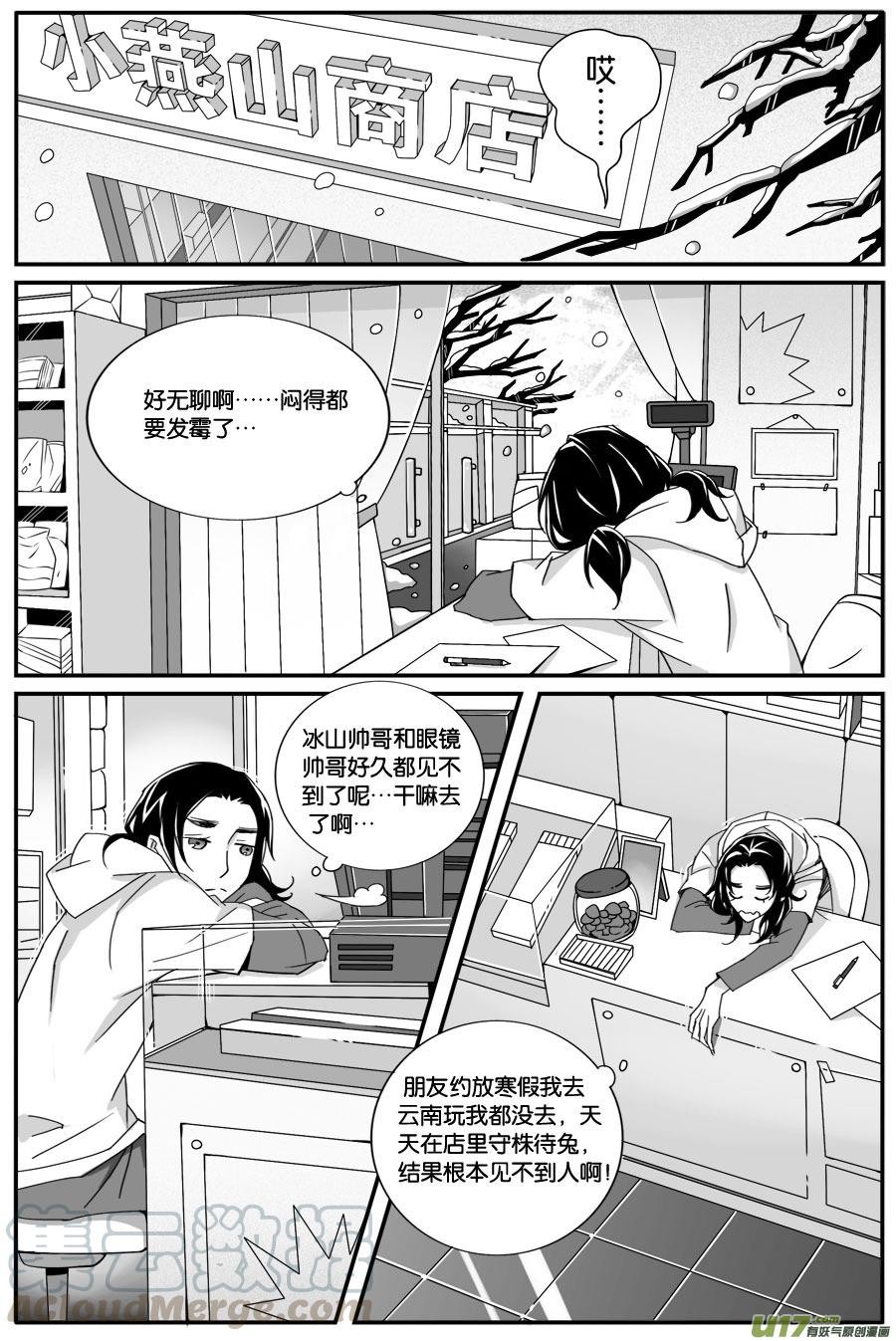第五十五话-第56话