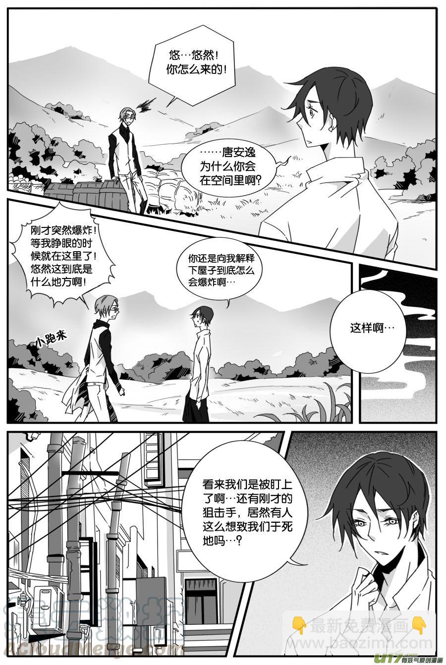 第六十四话-第66话