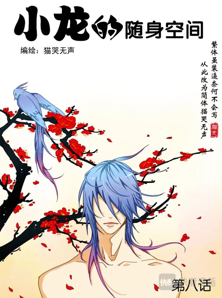 第八话-第8话