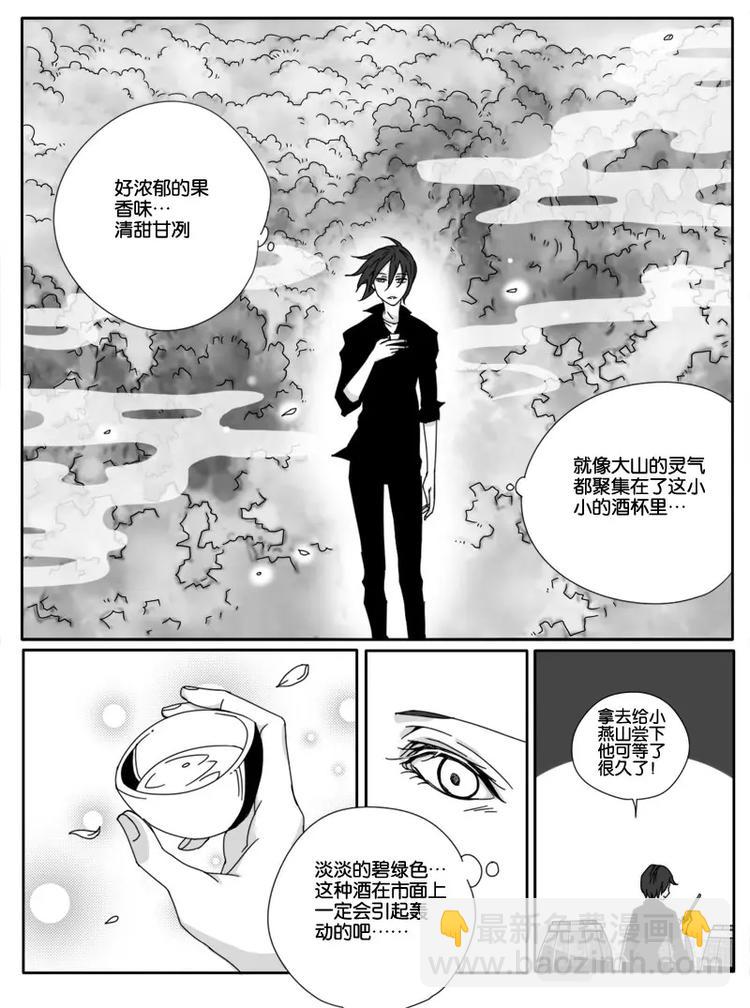 第八话-第8话