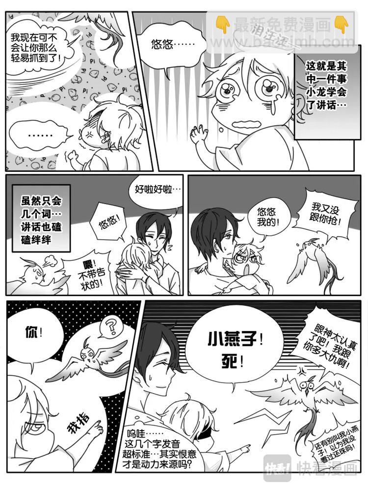 第八话-第8话