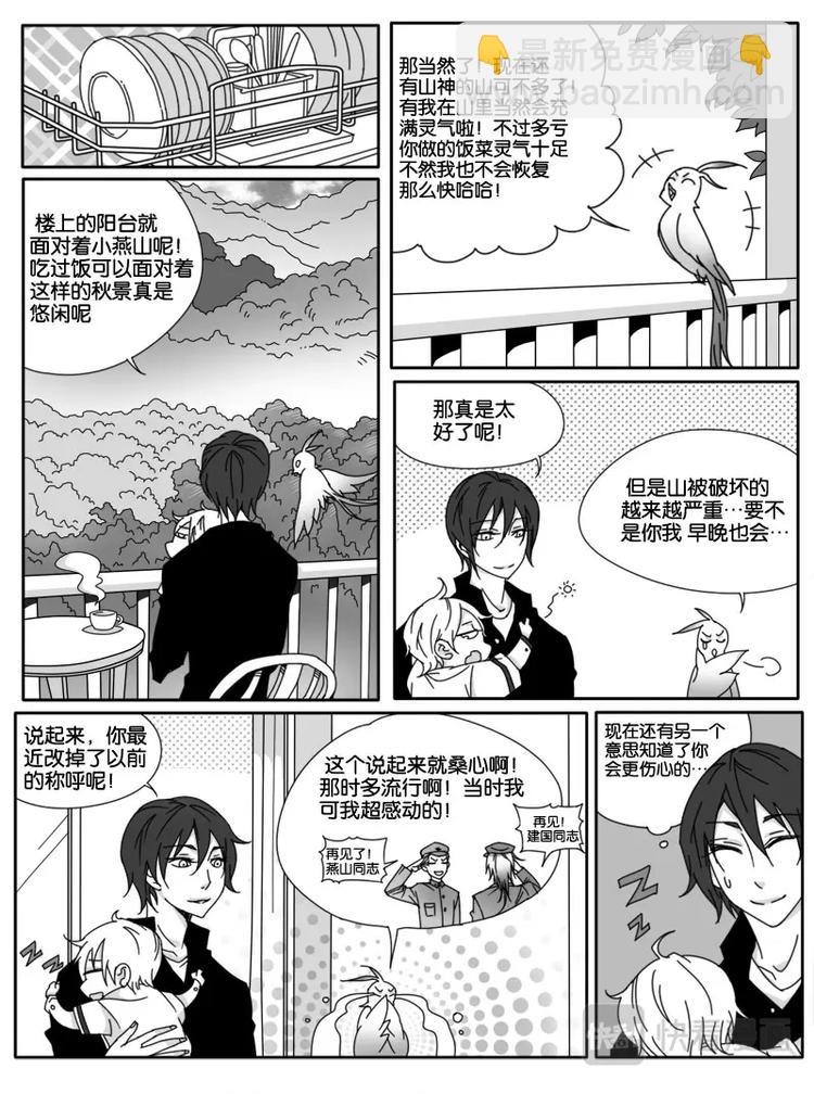 第八话-第8话