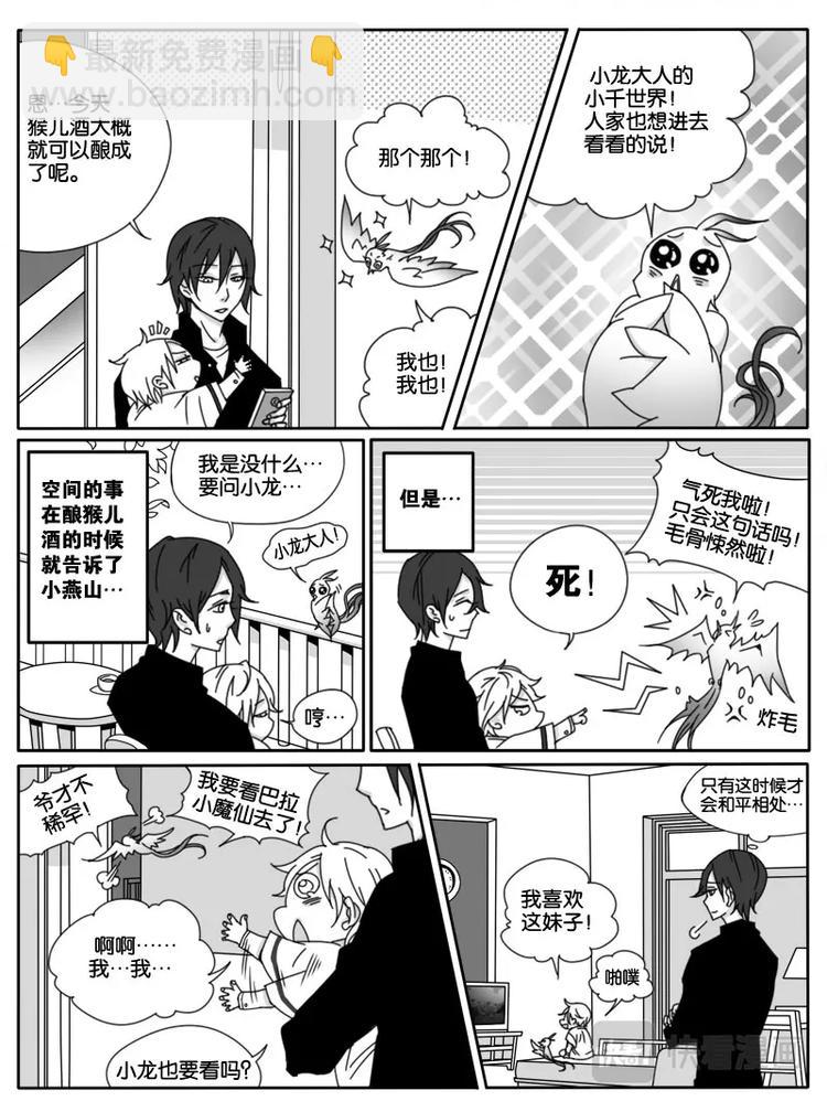 第八话-第8话