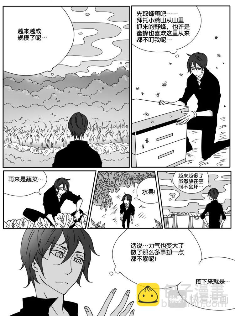 第八话-第8话