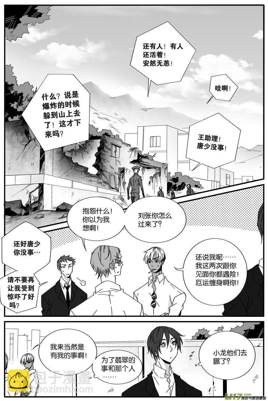 第六十六话-第68话