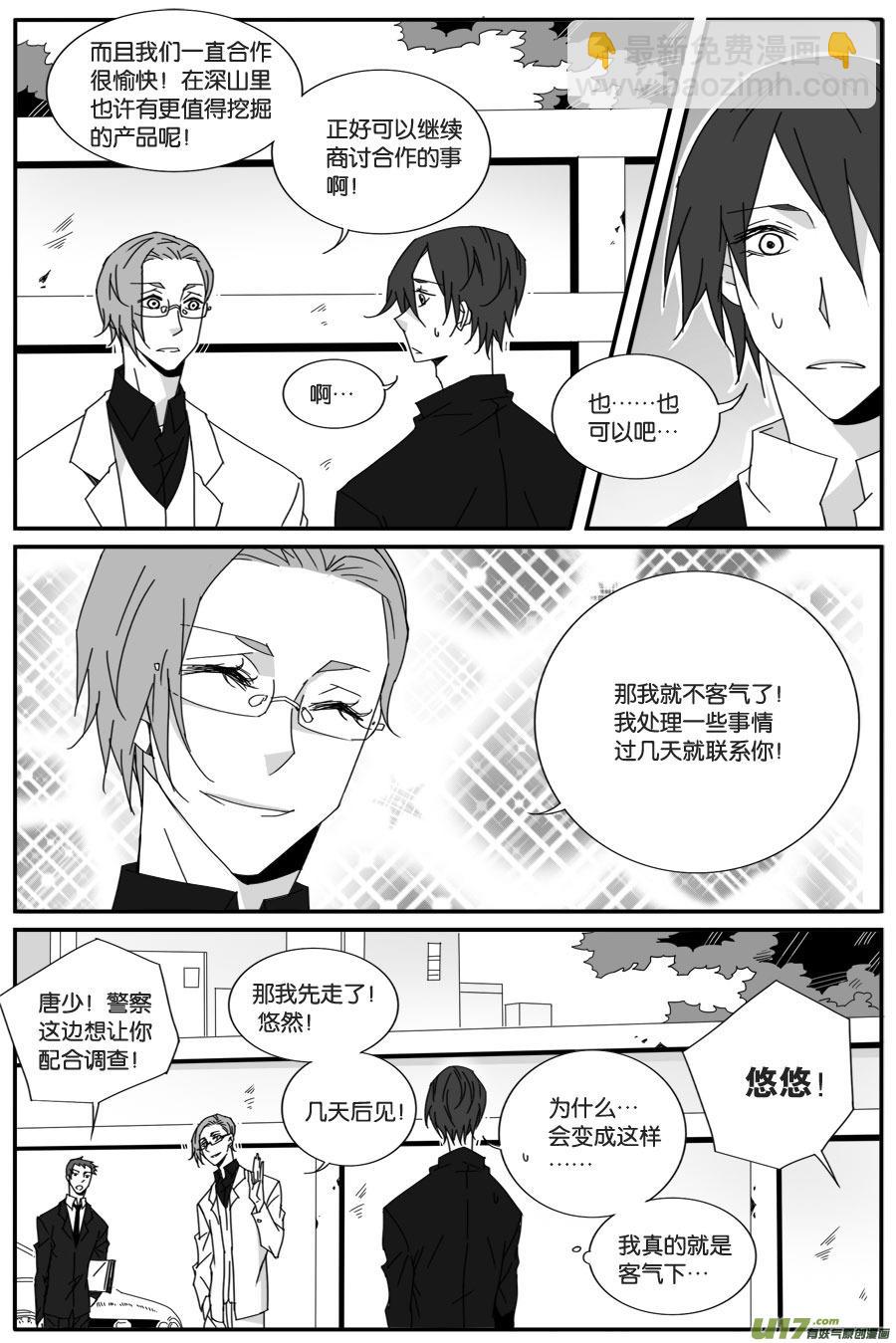 第六十六话-第68话