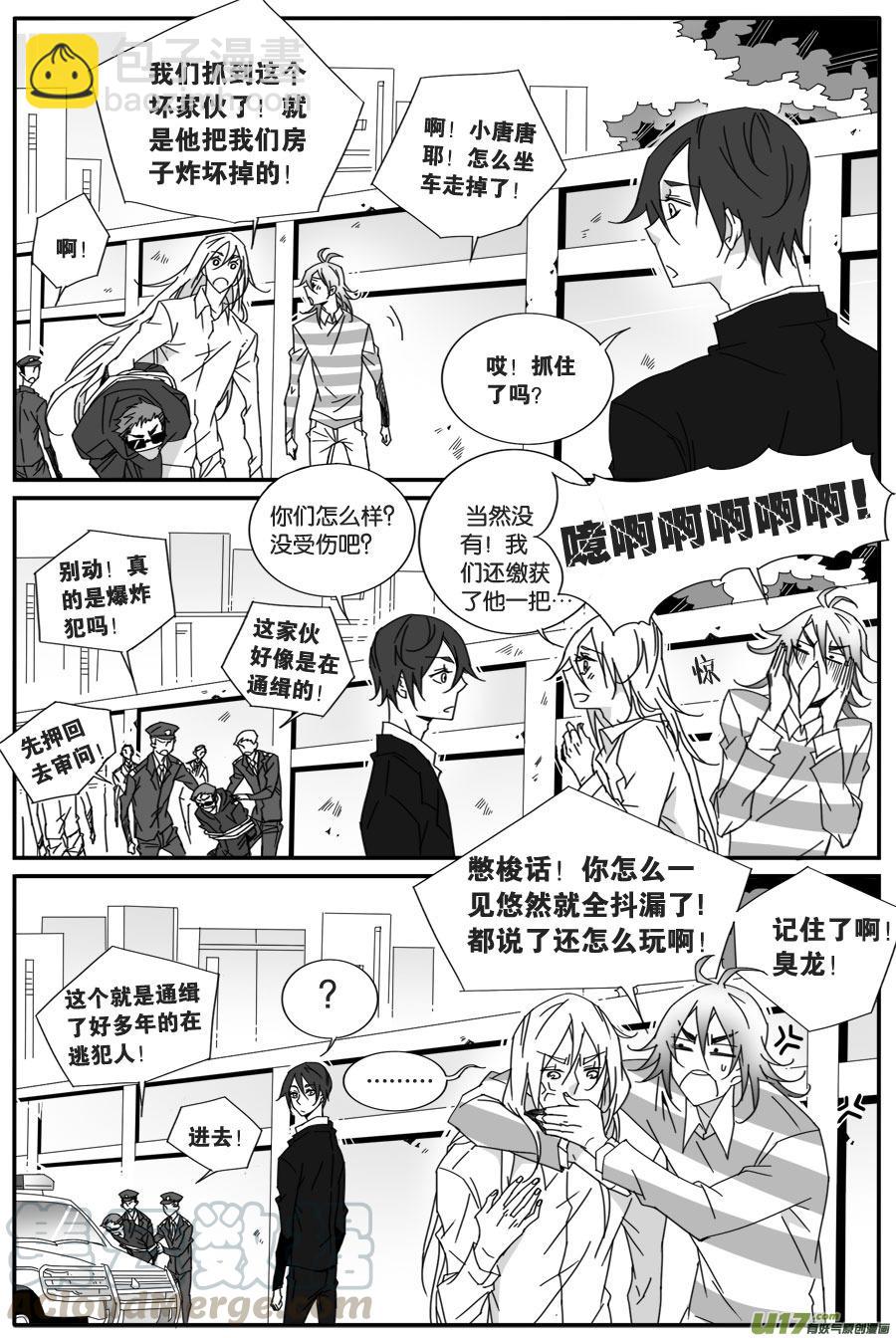 第六十六话-第68话
