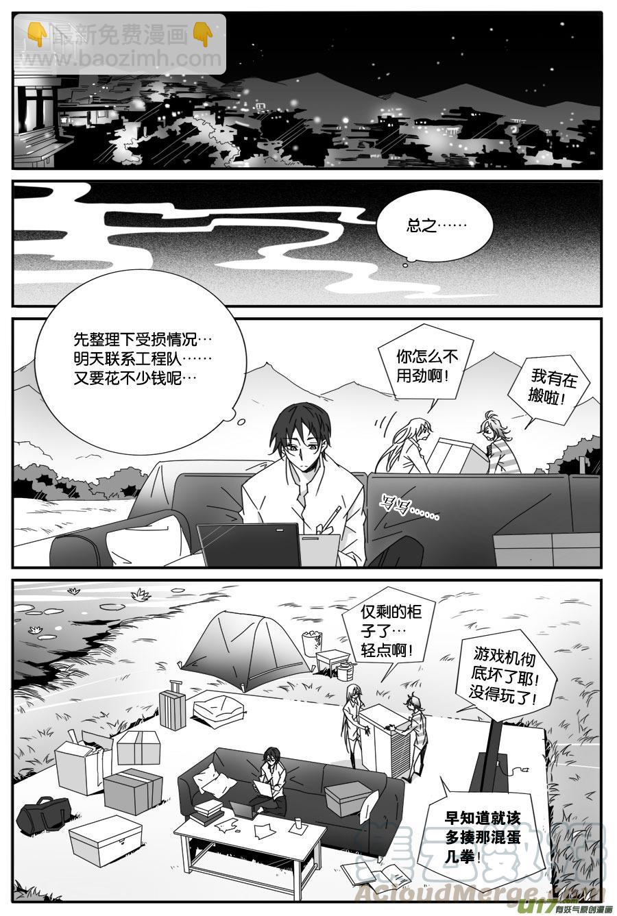 第六十六话-第68话