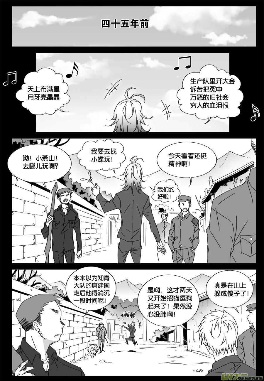 第七十话-第72话