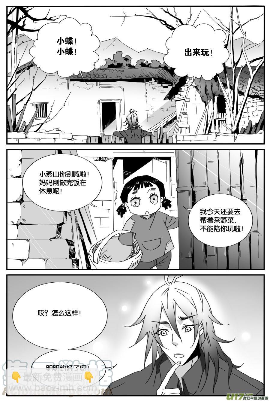 第七十话-第72话