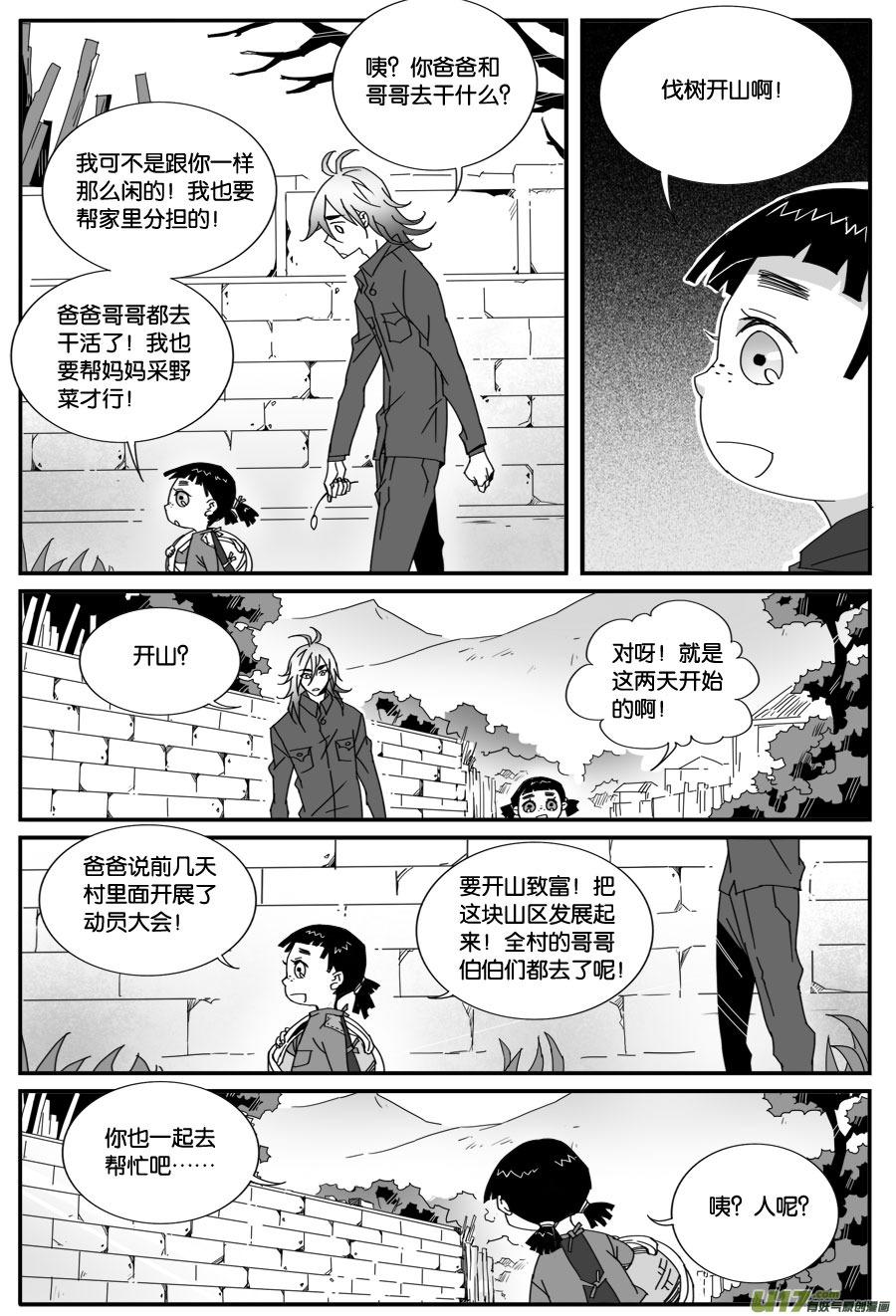 第七十话-第72话