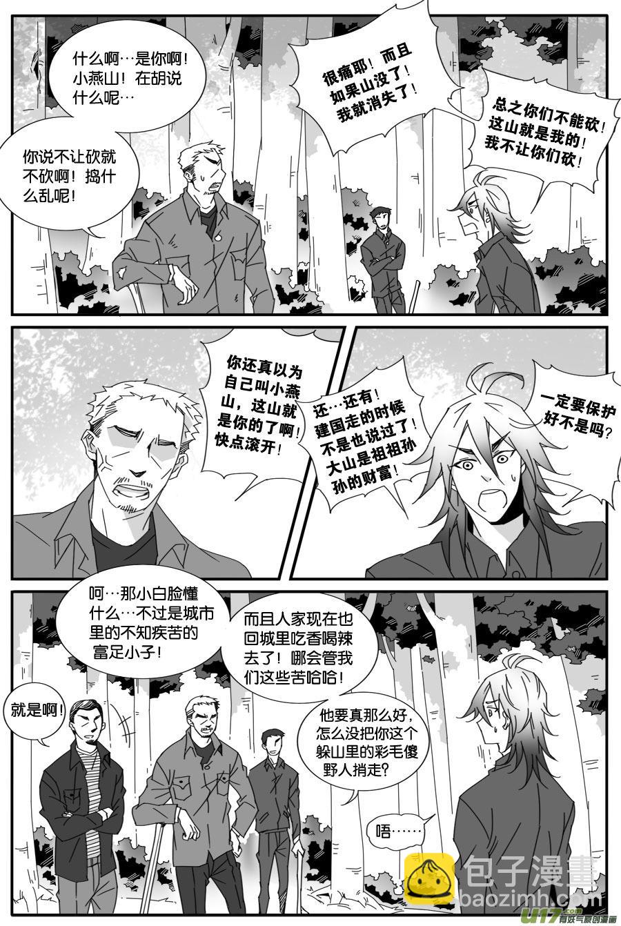 第七十话-第72话