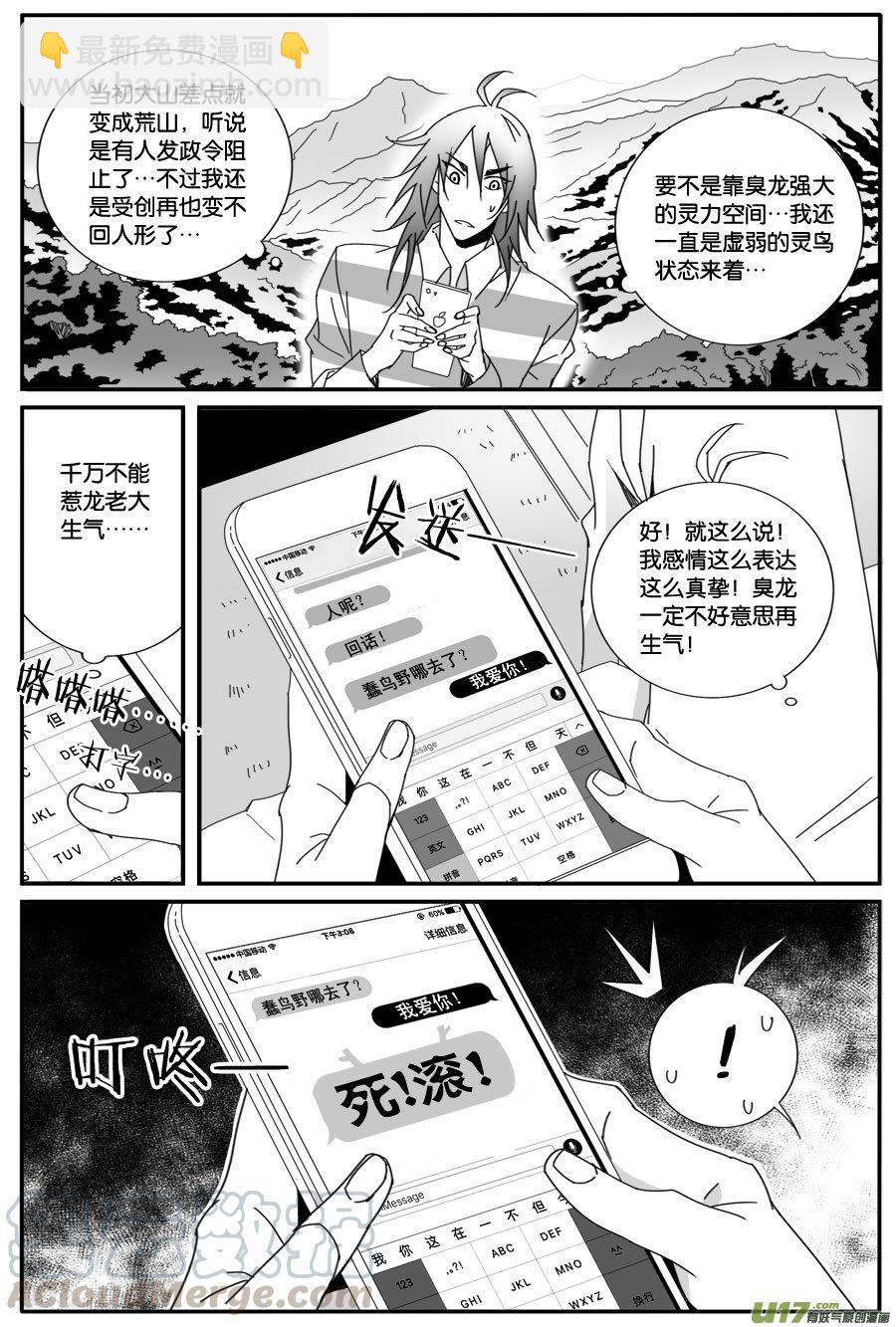 第七十二话-第74话