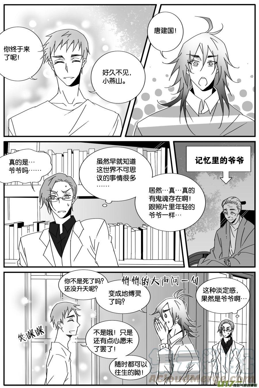 第七十四话-第76话
