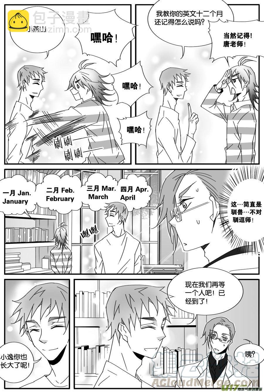 第七十四话-第76话