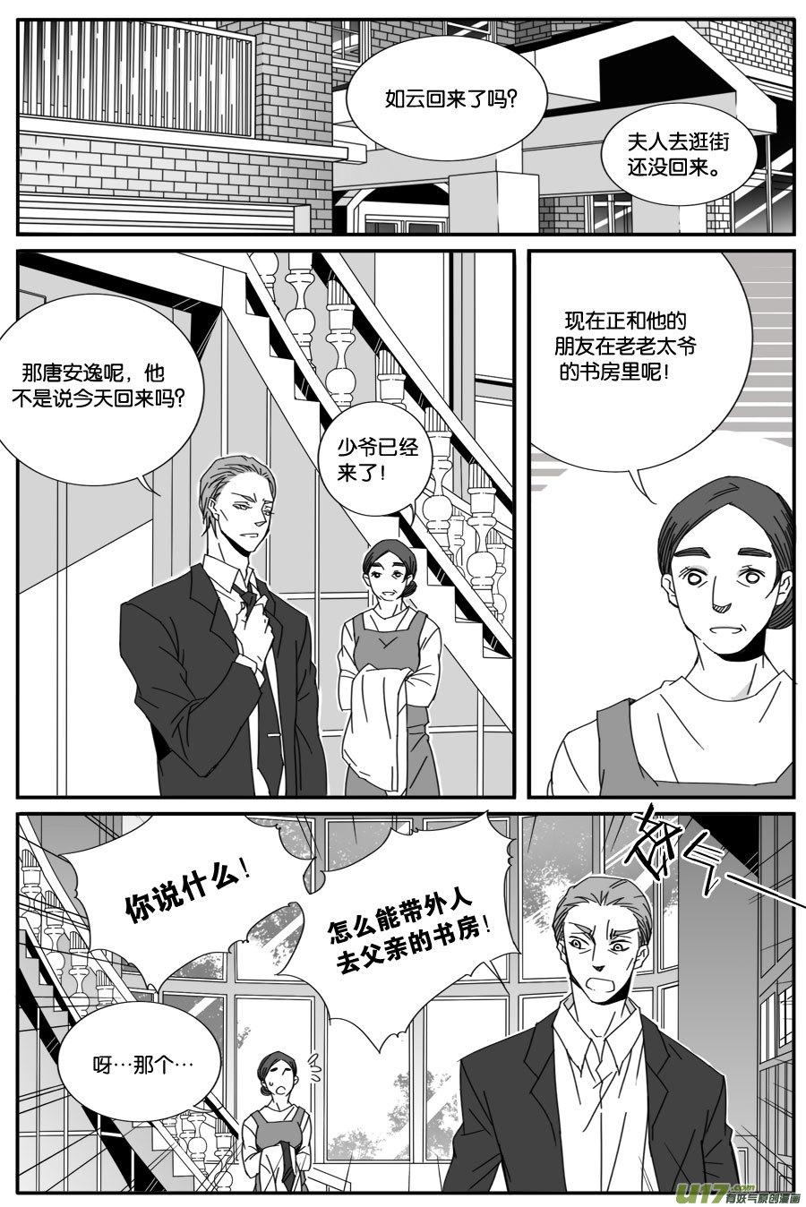 第七十四话-第76话