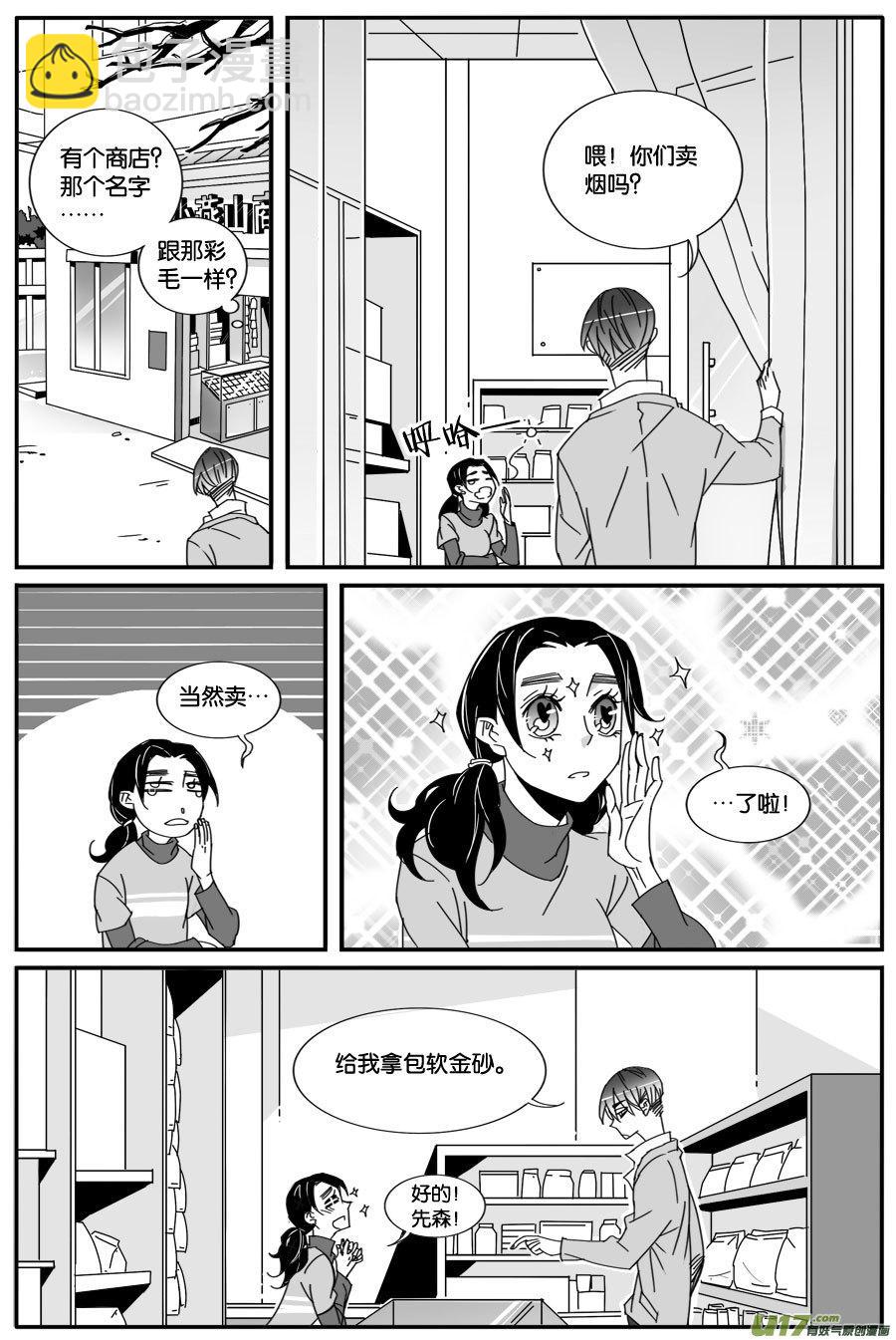 第七十六话-第78话