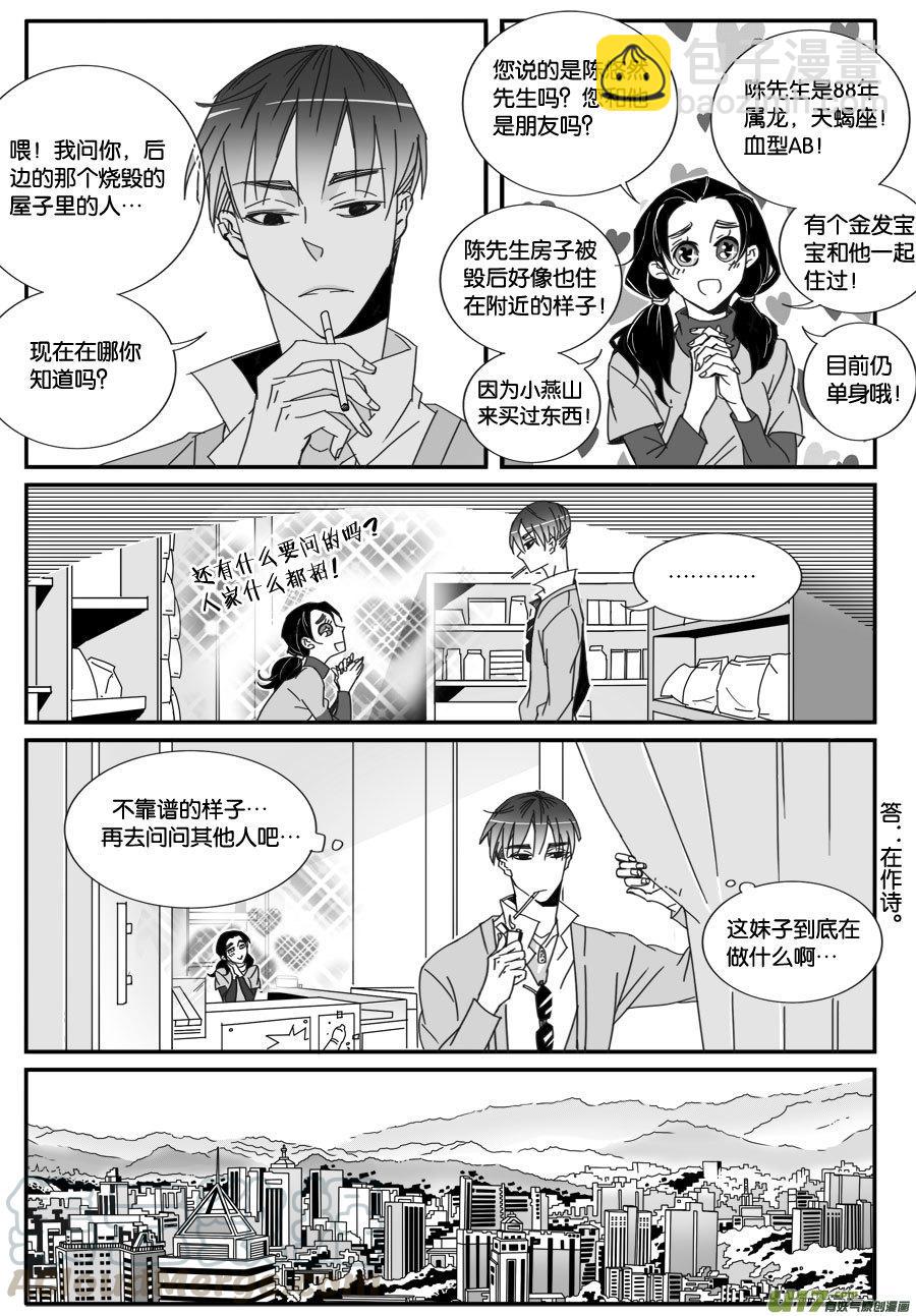 第七十六话-第78话