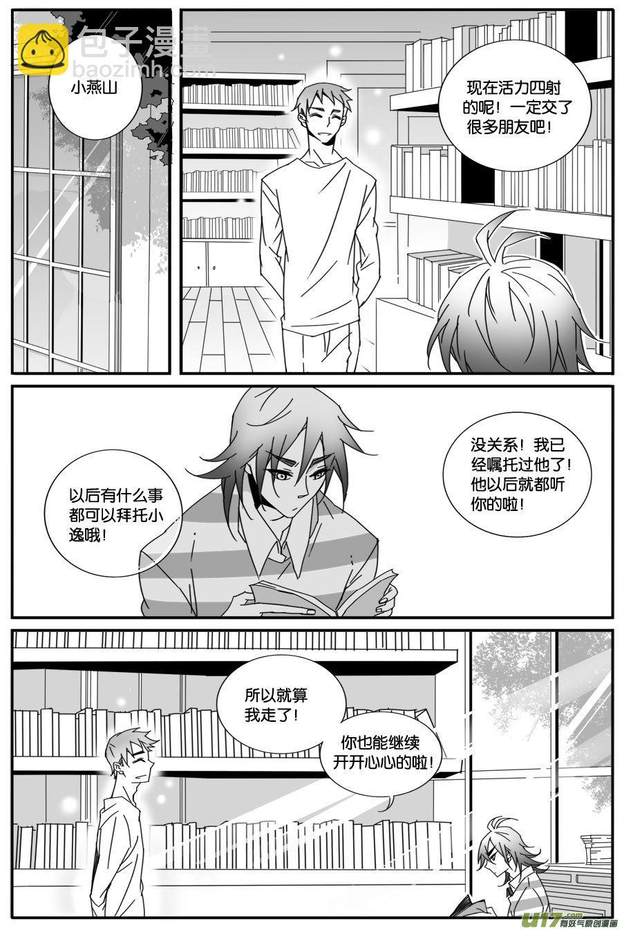 第七十六话-第78话