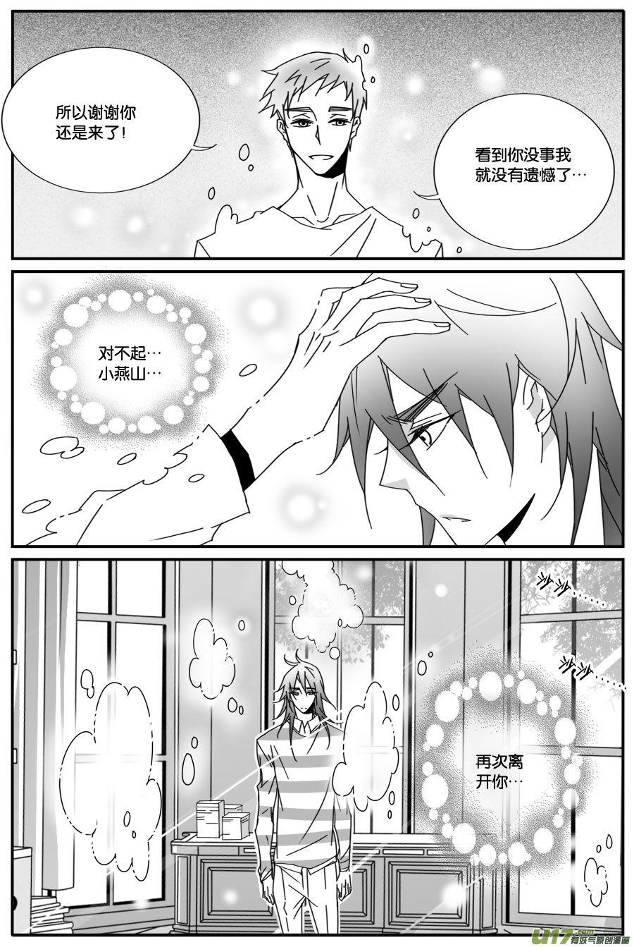 第七十六话-第78话