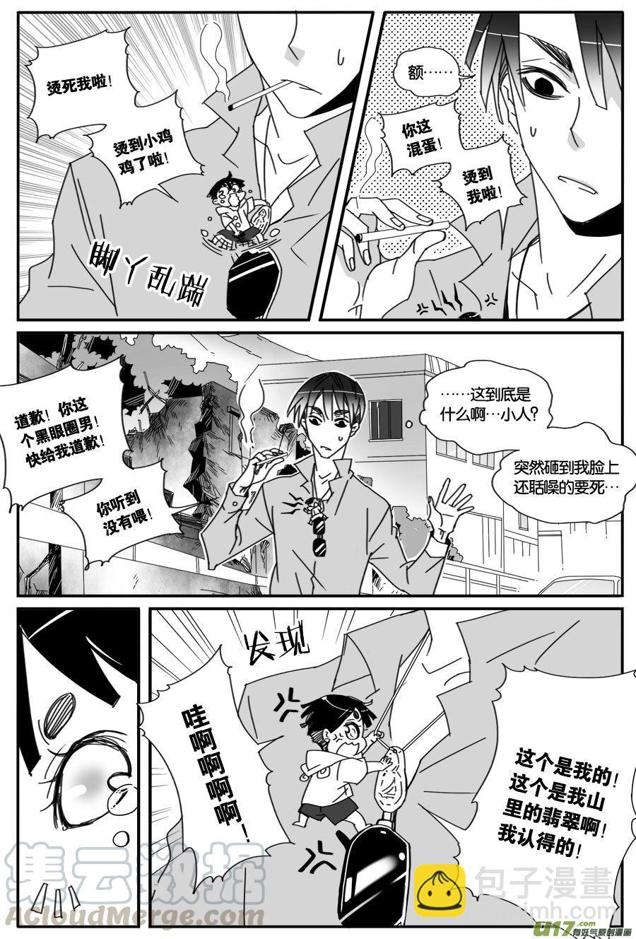 第七十八话-第80话