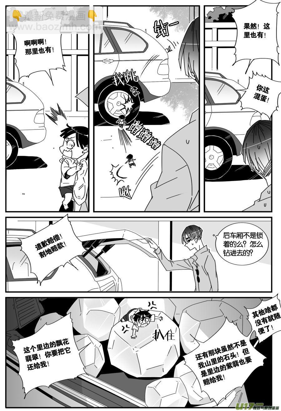 第七十八话-第80话