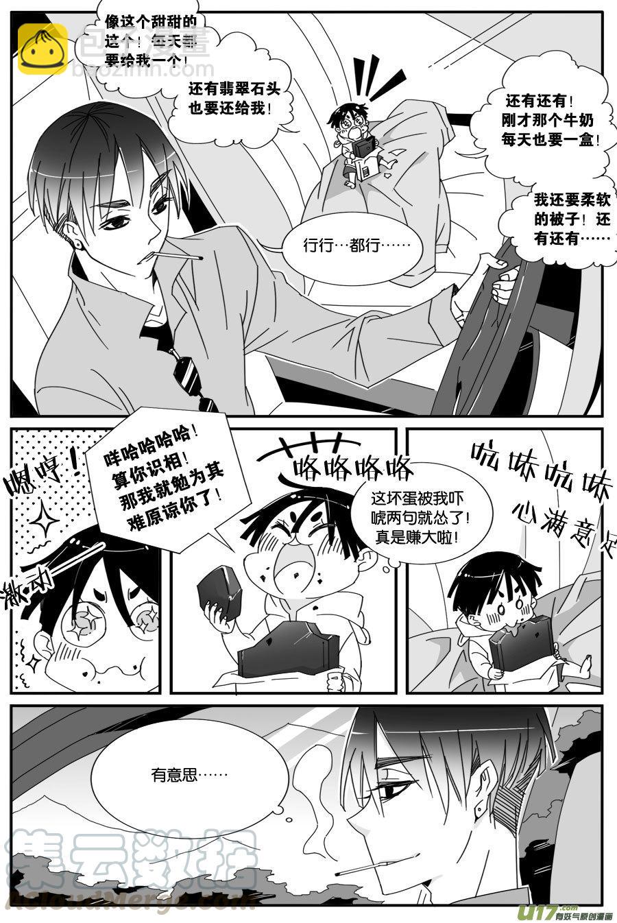 第八十话-第82话